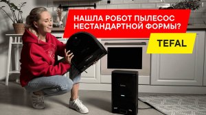 Обзор нового робот-пылесоса Tefal X-Plorer Serie 240+ Animal&Allergy: за что 100 000 рублей?