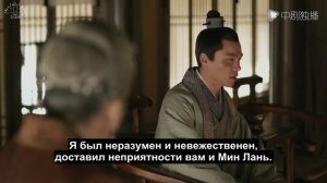 Дочь наложницы: история Мин Лань 1 сезон 37 серия
