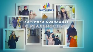 КАРТИНКА СОВПАДАЕТ С РЕАЛЬНОСТЬЮ