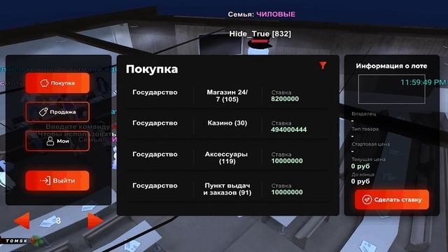 ЛОВЛЯ КАЗИНО и КУПИЛ ЛУЧШИЙ ДОМ ДЛЯ СЕМЬИ на БЛЕК РАША / BLACK RUSSIA смотреть онлайн