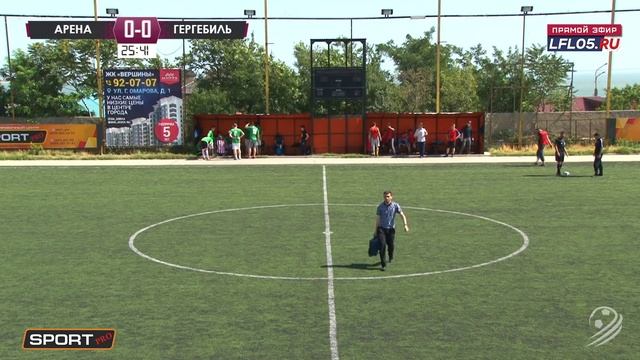 АРЕНА - ГЕРГЕБИЛЬ. Групповой этап Открытого кубка ЛФЛ Дагестана 2019г. смотреть онлайн