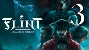 Flint: Treasure of Oblivion #3 Пиратские разборки