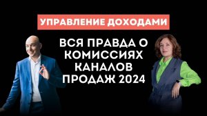 Посредники vs прямые продажи в отелях. Правда о стоимости каналов продаж 2024