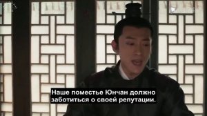 Дочь наложницы: история Мин Лань 1 сезон 29 серия
