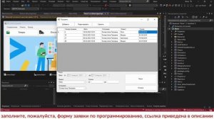 АИС «Учёт товаров». Программа на Visual C# + MS SQL Server. Дипломная работа (ВКР)