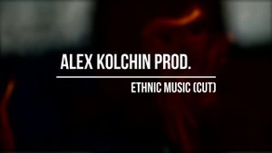 Этническая музыка нарезка