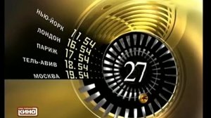 Часы и заставка Наше любимое кино 25.05.2010