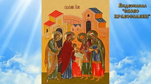 14 Января О празднике Обрезание Господне (аудиокнига с иконами) смотреть онлайн