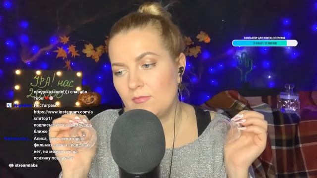 АСМР БЛИЗКИЙ ШЕПОТ /СТРИМ В ЧЕСТЬ 20000 подписчиков.
