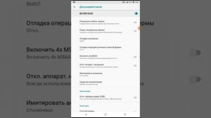 как можно убрать лаги на телефоне и планшете