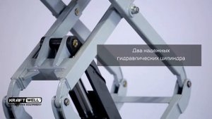 Подъемник ножничный автомобильный KraftWell 3,2 тонны ОБЗОР