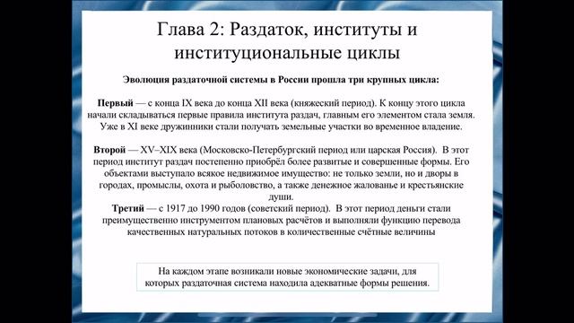 А. Новиков О.Э. Бессонова  «Раздаточная экономика России: Эволюция через трансформации» (2006 г.).