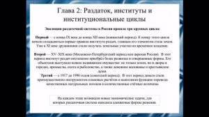 А. Новиков О.Э. Бессонова  «Раздаточная экономика России: Эволюция через трансформации» (2006 г.).