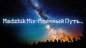 Madzhik Mix-Млечный Путь...