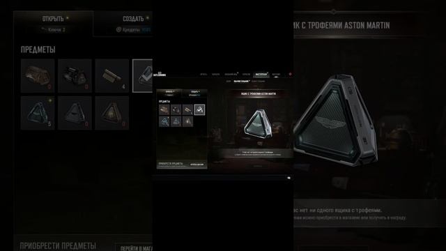 Открытие 5 ящиков Aston Martin pubg pubgbattlegrounds pubglive pubgmobile shortsvideo