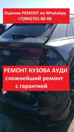 КУЗОВНОЙ РЕМОНТ