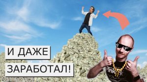 СКОЛЬКО Я ЗАРАБОТАЛ НА МУЗЫКЕ И ВИДЕО В 2024 ГОДУ?