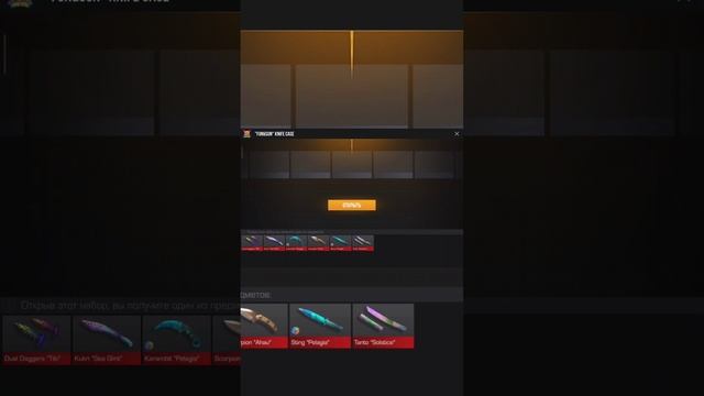 Купил голд пасс. Получил нож и медальку. Standoff 2 смотреть онлайн