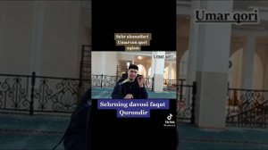 Umar qori sehr xaqida умар кори сехр хакида