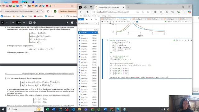 Лабораторная работа №6 (выполнение) смотреть онлайн