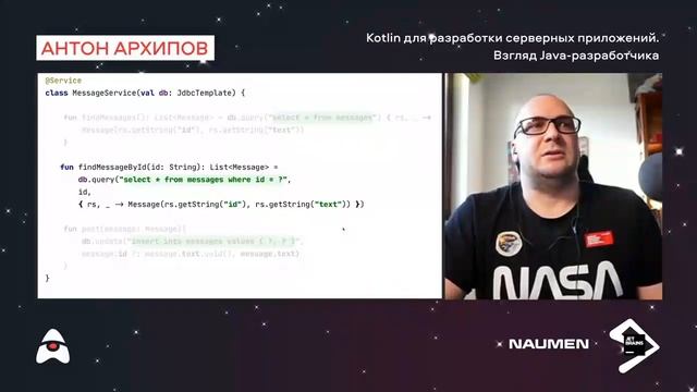 «Kotlin для разработки серверных приложений. Взгляд java-разработчика» Антон Архипов — 25 марта 202