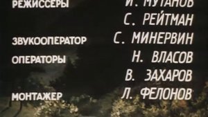 Смелые люди (часть 1) Советский художественный фильм