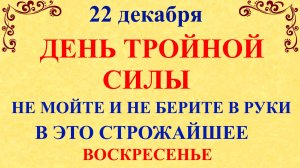 22 декабря День Анны. Что нельзя делать 22 декабря в День Анны. Народные традиции и приметы суеверия