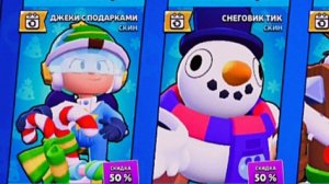 ПОКУПАЮ ВСË ЗА ГЕМЫ В БРАВЛ СТАРС