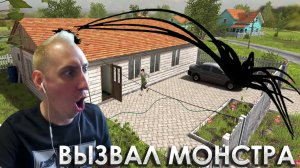 Вызвал монстра в Скулбой. SchoolBoy Runaway.