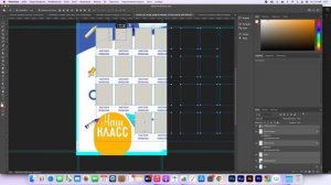Постраничная верстка