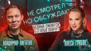 В кино и в музыке: Вова Нигатив о сериале "Бедные смеются, богатые плачут"