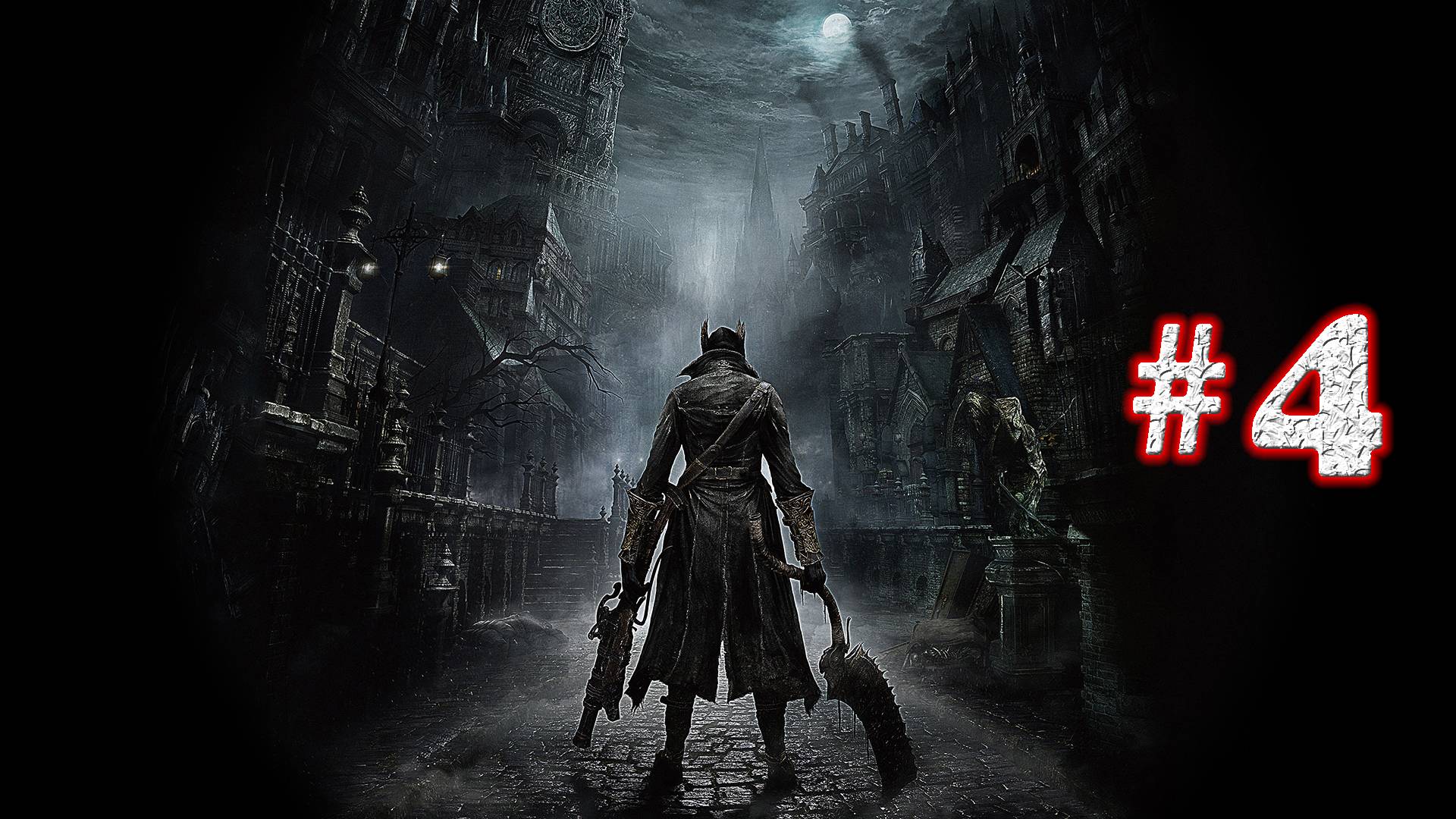 Bloodborne ➤ прохождение №4 | Босс Чудовище Кровоглот