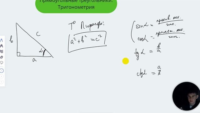 Теория по геометрии. Все про треугольники. Ролик 1