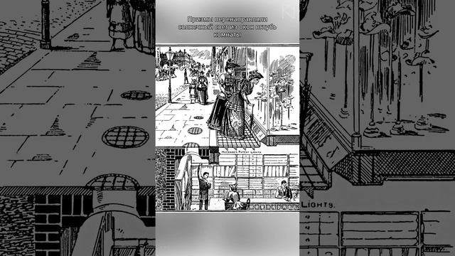 История стеклоблоков / История дизайна