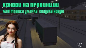 О транспортнои компании в MTA Province