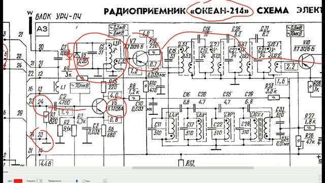 Боремся с искажениями мощного сигнала в УКВ Океана - 214