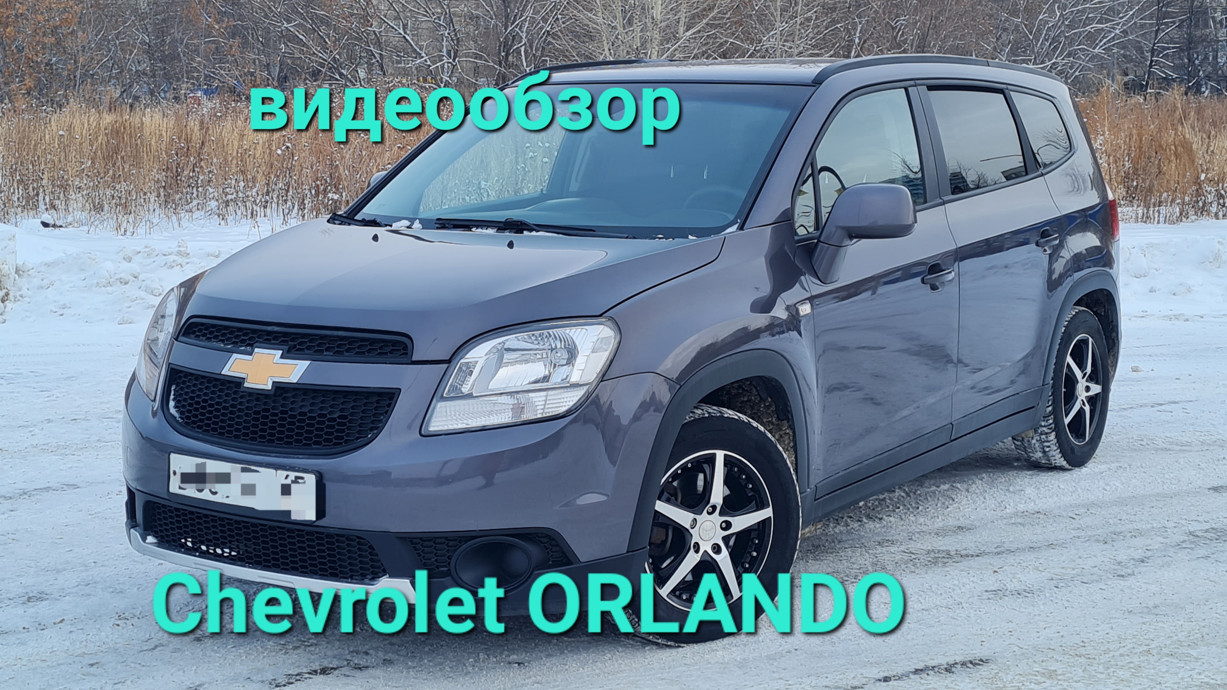 Chevrolet ORLANDO 2013 1.8 141л.с. мкпп,т. 8 902 86052 04, авто в Челябинске