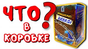 ЧТО В СЕКРЕТНОЙ КОРОБКЕ? Lego AliExpress