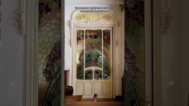 Что такое десюдепорт / История дизайна интерьера