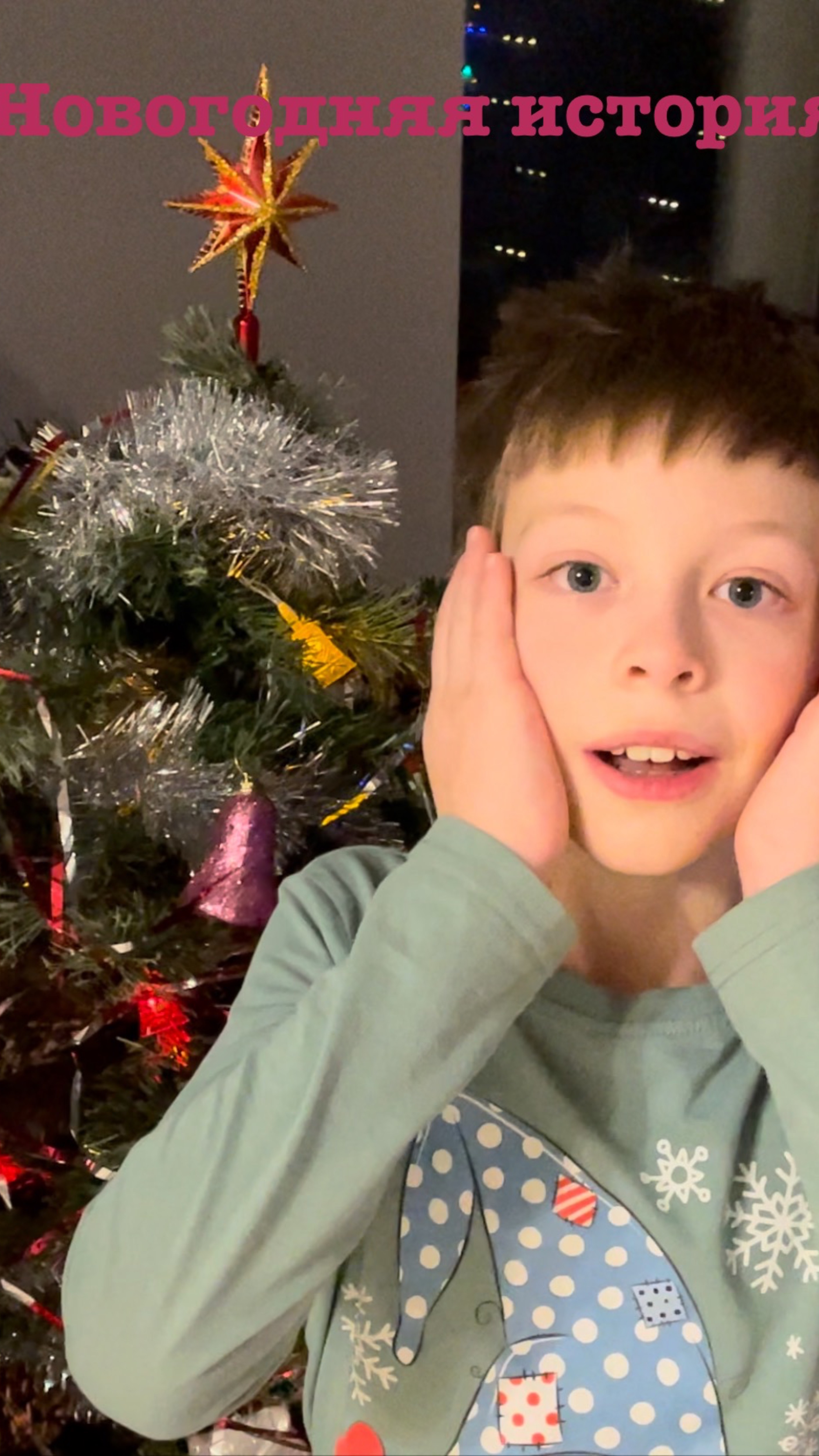 Новогодняя история смотреть онлайн