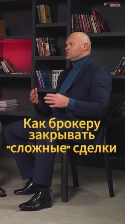 Business Finance с Ибрагимом Бадаловым №12. Заработок на «сложных» сделках-1