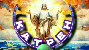 21.12.24 🙏🎄 Катрен №357 “По Сценарию Создателя, будет Мир Русским!” Отец Абсолют через Маслова Л.И