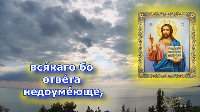 Последование ко Святому Причащению молитва с текстом