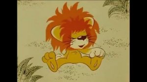 Как Львенок и Черепаха пели песню.