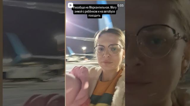 не Меркантильная