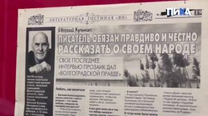 В Волгоградской области прошёл фестиваль «Дни казачьей литературы»