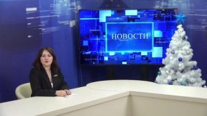 НОВОСТИ - выпуск от 20.12.2024