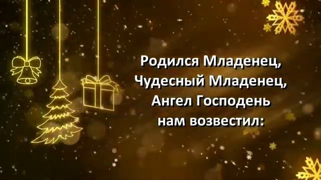 Счастливого рождества