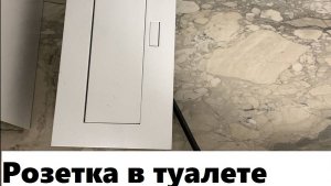 Устанавливаю врезную безопасную розетку MEBAX MX 2+2, в столешницу из керамогранита