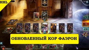 Обновленный Кор Фаэрон в Horus Heresy Legions